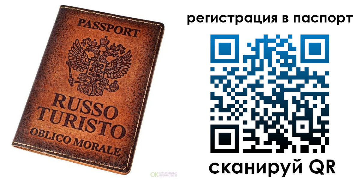 временная прописка в Кизеле