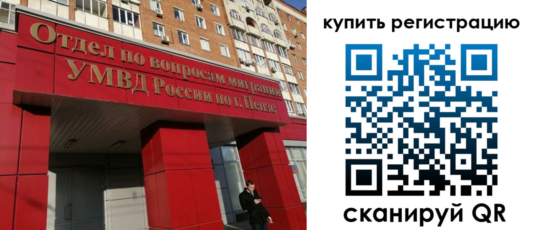 временная регистрация в Кизеле