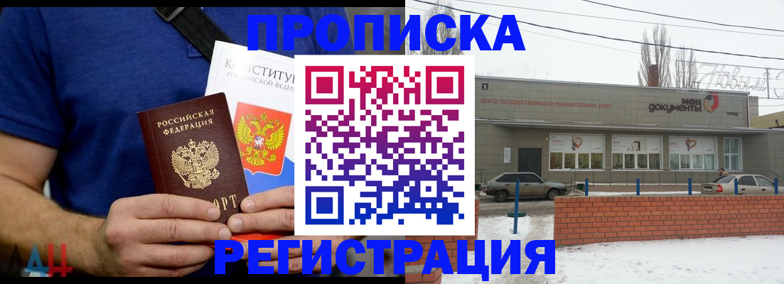 где прописаться в Кизеле