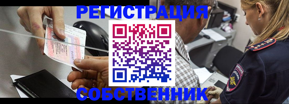 временная регистрация для всех в Кизеле