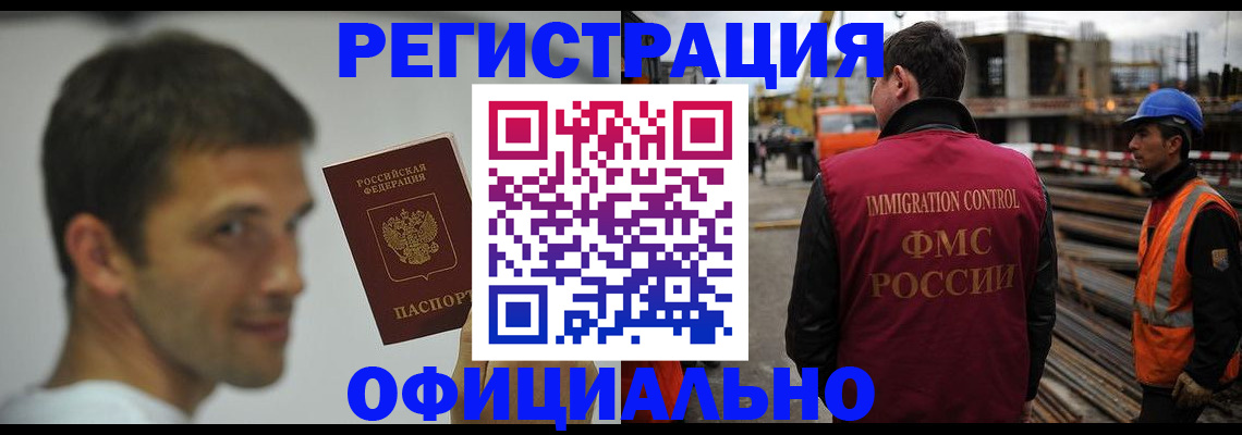 прописка иностранных граждан в Кизеле