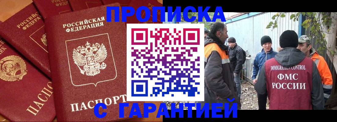 прописка ребенка в Кизеле