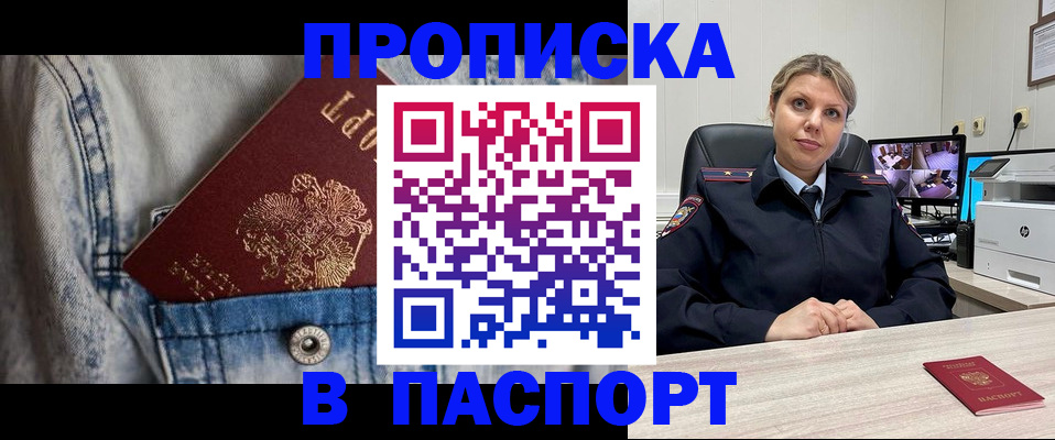 прописка от собственника в Кизеле