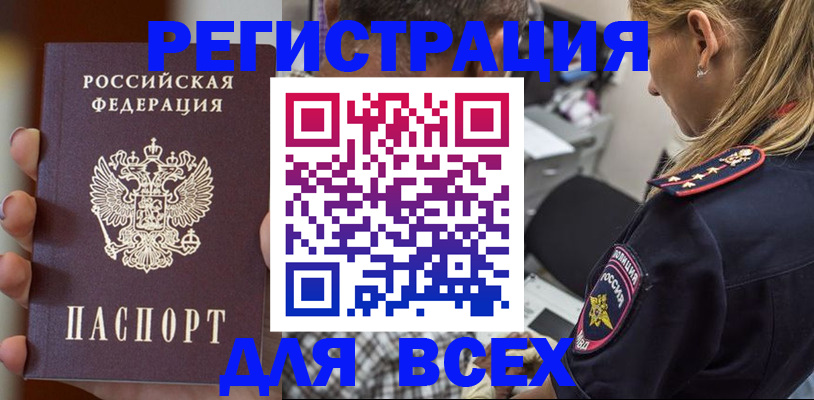 временная регистрация законно в Кизеле