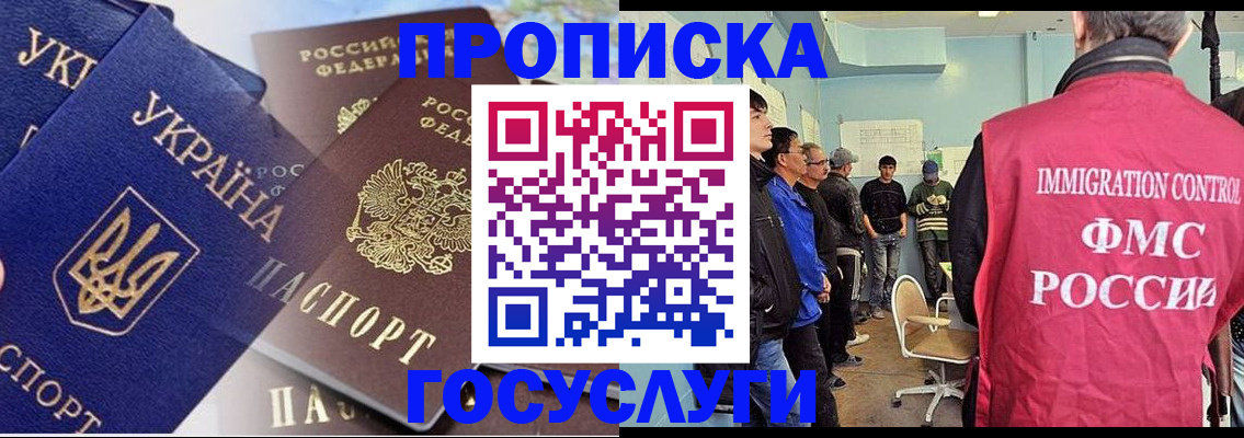 прописка регистрация в Кизеле